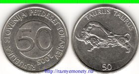 Словения 50 толариев (2003-2005) (нечастый тип и номинал)