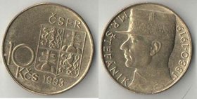 Чехословакия 10 крон 1993 год (Штефаник)