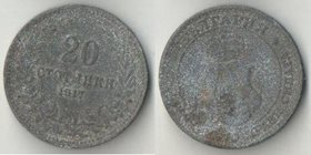 Болгария 20 стотинок 1917 год (цинк) (год-тип)