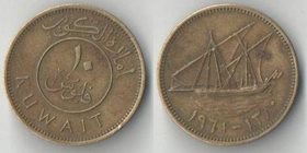 Кувейт 10 филс 1961 год (тип I, год-тип) (редкий тип)