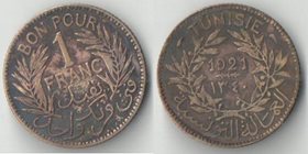 Тунис Французский 1 франк (1921-1945)