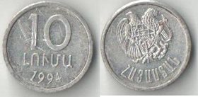 Армения 10 лум 1994 год