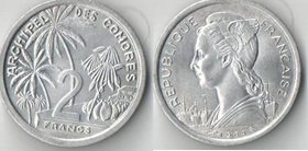 Коморские острова (Коморы) Французские 2 франка 1964 год