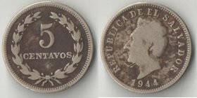 Сальвадор 5 сентаво 1944 год (никель-серебро) (нечастый тип и номинал)