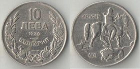 Болгария 10 лев 1930 год (медно-никель) (год-тип)