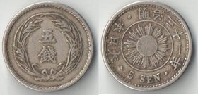 Япония 5 сен 1898 год (Мэйдзи (Муцухито)) (редкость)