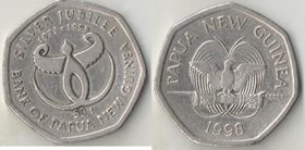 Папуа - Новая Гвинея 50 тойя 1998 год (редкий тип)