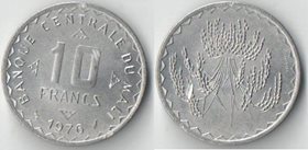 Мали 10 франков 1976 год (редкий тип)