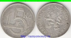 Чехословакия 5 крон 1929 год (тип 1928-1932) (серебро)