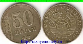 Таджикистан 50 дирамов 2011 год (тип III, год-тип)