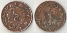 Непал 5 пайс 1962 год (диаметр 22,5 мм) (бронза) (нечастый тип и номинал)
