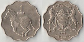 Ботсвана 1 пула (1976-1977)