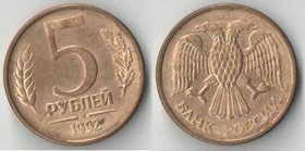 Россия 5 рублей 1992 год М