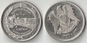 Сирия 1 фунт 1976 год ФАО "ПЛОТИНА"
