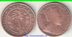 Цейлон (Шри-Ланка) 1 цент 1908 год (Эдвард VII) (нечастый тип и номинал)