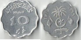 Мальдивы 10 лаари 1979 год (тип II, алюминий) (редкий тип и номинал)