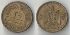 ОАР (Сирия) 2 1/2 пиастра 1960 (1380) год (год-тип) (редкий номинал)