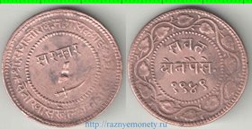 Барода (Индия) 2 пайса 1892 (VS1949) год (Саяджирао Гаеквад III) (тип III, нечастый номинал)