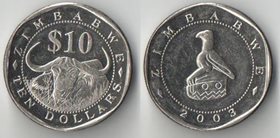 Зимбабве 10 долларов 2003 год (год-тип)