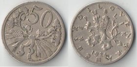 Чехословакия 50 геллеров (1921-1931) (медно-никель)