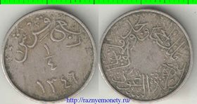 Хиджаз и Неджд (Саудовская Аравия) 1/4 гирш 1927 (1346) тип II