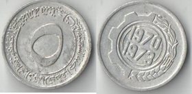 Алжир 5 сантимов 1970 год ФАО (1-й четырехлетний план)