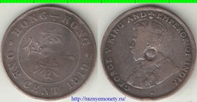 Гонконг 1 цент 1919 год (Георг V) (тип I, 27,6мм)