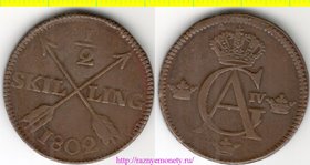 Швеция 1/2 скиллинга 1802 год (тип 1802-1809, медь) Густав IV Адольф - нечастая