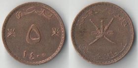 Оман 5 байс (1975-1980 (1395-1400))