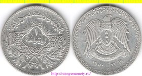 Сирия 1 лира 1950 год (серебро 10 г)