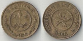 Непал 2 пайса 1952 год (диаметр 23 мм) (латунь)