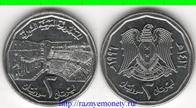 Сирия 2 фунта 1996 год