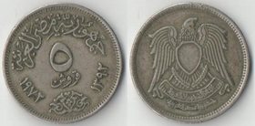 Египет 5 пиастров 1972 (1392) год