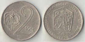 Чехословакия 2 кроны (1972-1990)