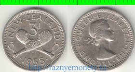 Новая Зеландия 3 пенса (1953-1956) (Елизавета II) (тип I, нечастый тип)