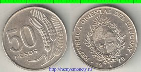 Уругвай 50 песо 1970 год