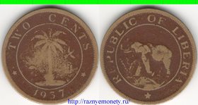 Либерия 2 цента 1937 год (латунь) (год-тип) (редкость)