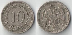 Сербия 10 пара 1912 год