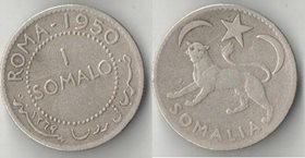 Сомали Итальянское 1 сомало 1950 год (серебро)