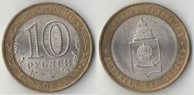 Россия 10 рублей 2008 год Астраханская область СпбМД (биметалл)