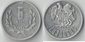 Армения 5 драмов 1994 год