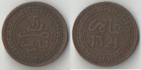 Марокко 5 мазунас 1903 (1321) год (год-тип) (тип II)