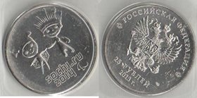 Россия 25 рублей 2013 год Сочи - Лучик и Снежинка
