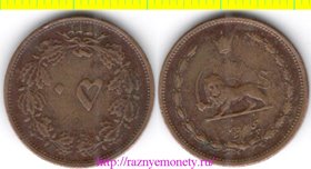 Иран 50 динаров 1943 год (тип 1936-1953, алюминий-бронза) НЕЧАСТАЯ