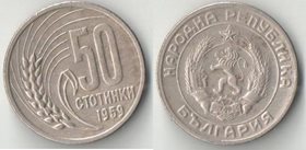 Болгария 50 стотинок 1959 год (год-тип, нечастый тип и номинал)