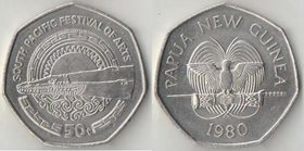 Папуа - Новая Гвинея 50 тойя 1980 год (нечастый тип)