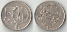 Чехословакия 50 геллеров 1992 год (нечастый тип и год)
