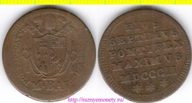 Ватикан 1/2 байокко 1802 год - РЕДКОСТЬ