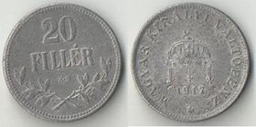 Венгрия 20 филлеров (1916-1918) год (железо) (нечастый тип)