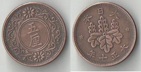 Япония 5 рин (1917-1919) (Тайсё (Ёсихито))